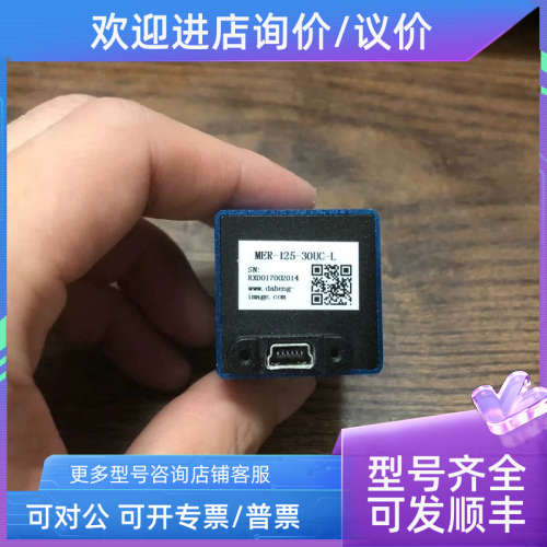 议价大恒MER-125-30UC-I工业相机