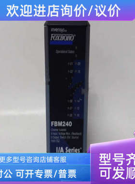 议价福克斯波罗FBM240模块卡件PLC