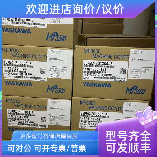 议价MP3300JEPMC-BU3304-E  底座