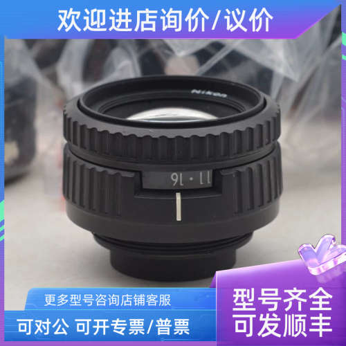 议价尼康  EL-NIKKOR 50/2.8 放大镜头 95
