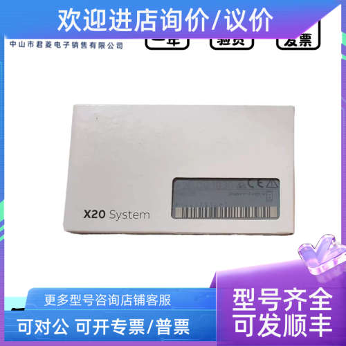 议价全系贝加莱模块 X20 CS 1030