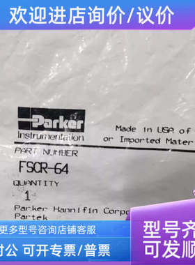 议价/PFA 接头1/4转3/8卡套 FSCR-64