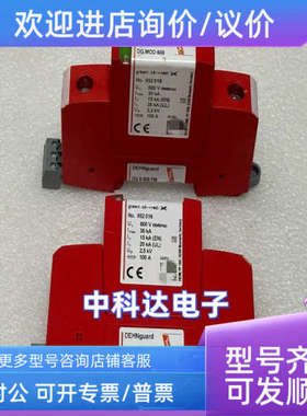 议价DEHN DG MOD 600 952016 + DG S 600 952076 盾牌防雷器