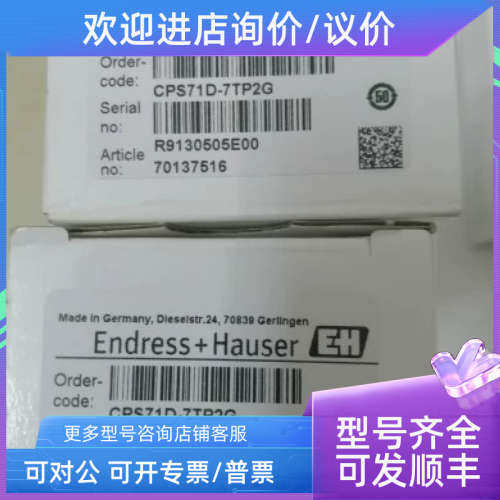 议价CPS71D-7TP2GE+H恩德斯豪斯PH数字电极cps72d-7tp2g