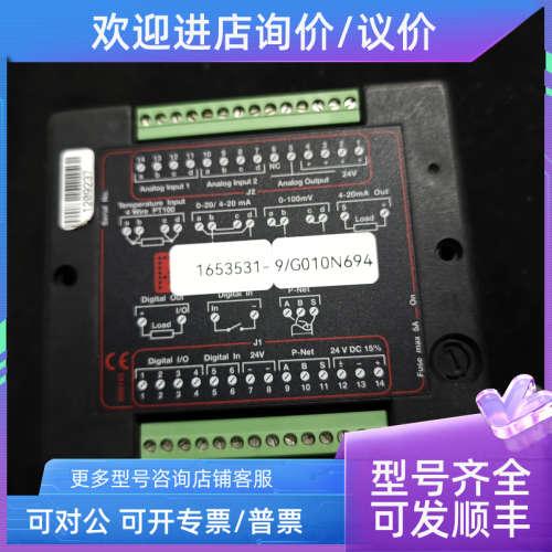 议价MAN 1653531-9/G010N694 模块