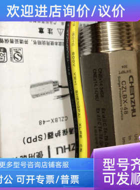 议价CZLBX-48二线制 外螺纹3/4'NPT) 7030261