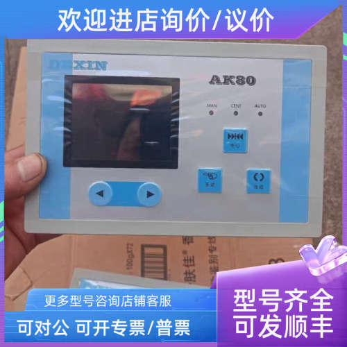 议价得鑫DEXIN纠偏控制器AK80