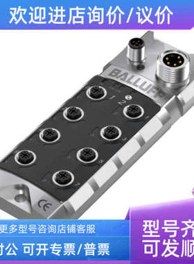 议价Balluff巴鲁夫 IO-Link模块 BIS00TY 高频读/写头BNI0033 BIS