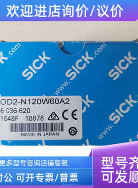 议价  SICK  6036620 OD2-N120W60A2 照片
