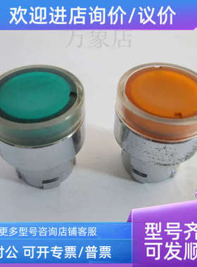 议价按钮开关 灯平头 按钮开关头 黄色ZB2BW35C  绿色ZB2BW33C