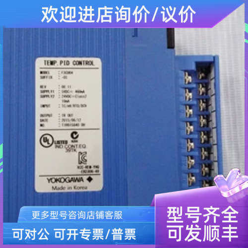 议价F3AD04-0V F3XD08-6F模块 YS1500-041/A03调节仪横河YOKOGAWA