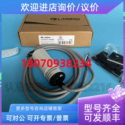 议价电容式传感器CQ32SCF15DNR  CQ20CF10DNO CQ32SCN20ATO 兰宝