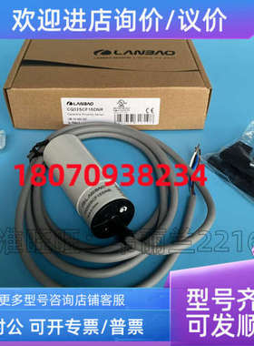 议价电容式传感器CQ32SCF15DNR  CQ20CF10DNO CQ32SCN20ATO 兰宝