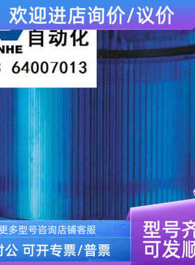 议价蓝色信号灯Werma 64454055 EVS 70mm 底座 24V KombiSIGN 71