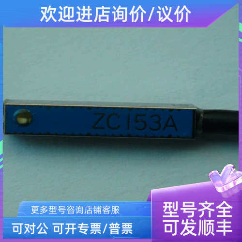 议价ZC153A