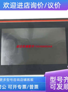 议价CP607 D2 1SAP507100R0001ABB触摸屏