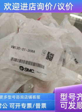 议价SMC 压力开关VM130-01-30RAVM130-01-30BAVM130-01-30GA