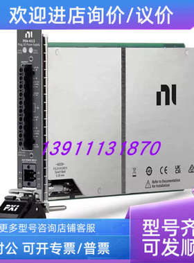 议价NI PXIE-4112 782857-01
