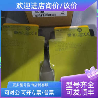 议价PILZ751102/884110/890220540321/540320/541159