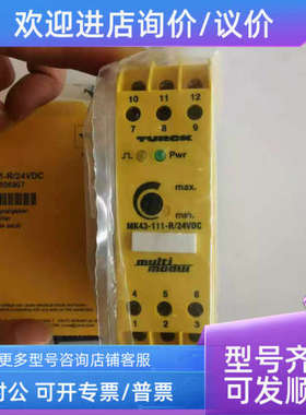 议价图尔克MK72-S01-EX/24VDC 7507005 MK43-111-R/24VDC 7506907