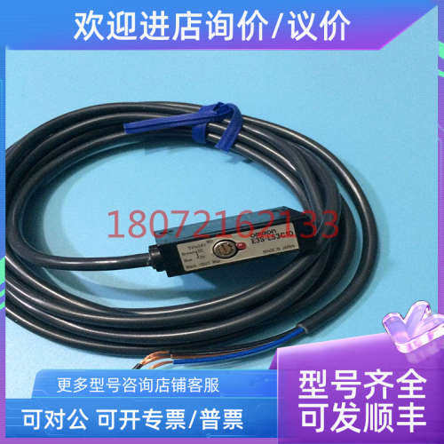 议价可调延时漫反射型光电开关 E3S-LS3C1D