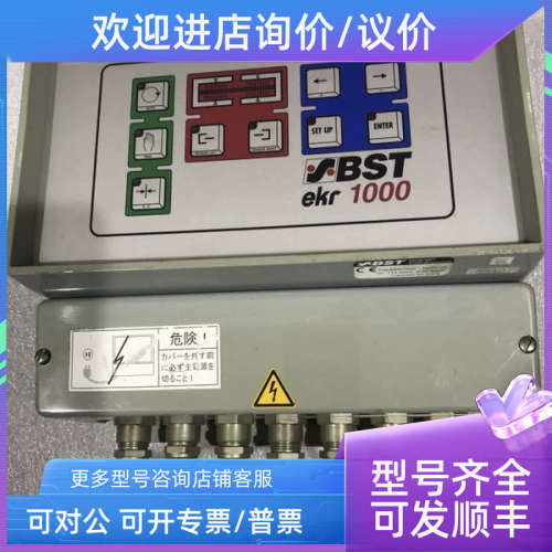 议价BST ekr 1000 H308-02