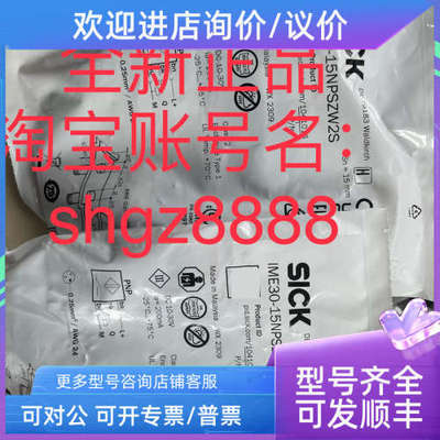 议价1041016 IME30-15NPSZW2SSICK西克电感式接近传感器