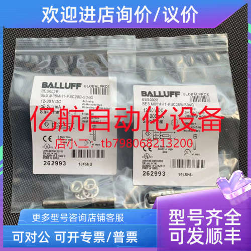 议价巴鲁夫 BES M08MI-PSC20B-BV05 BES M08MG-USC20B-BV05