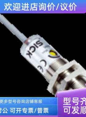 议价sickVTF180-2N41112  6041799光电传感器
