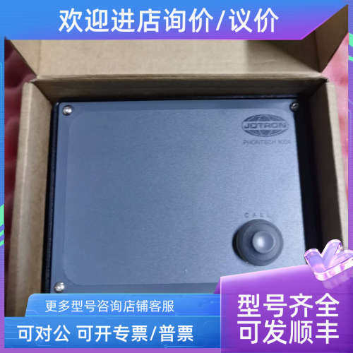 议价PHONTECH9004  JOTRON电话