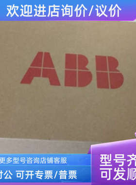 议价3HAC12928-1 DSQC604