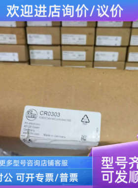 议价IFM CR0303控制器