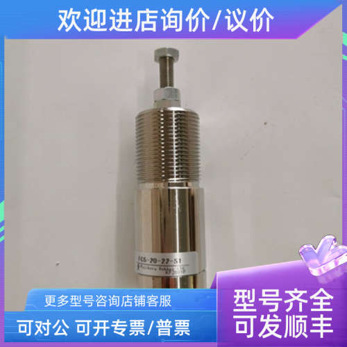 议价FCS-25-26-S1S0)藤仓单动标准型气缸FUJIKURA