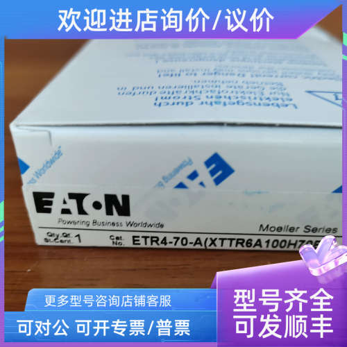 议价ETR4-70-A高性能时间继电器标