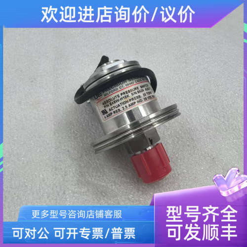 议价UE E48W-H16K Absolute Pressure Switch 25TORR压力开关