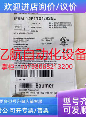 议价堡盟传感器  IR08.P06S-N46.PC1Z.7SL 号 11148759