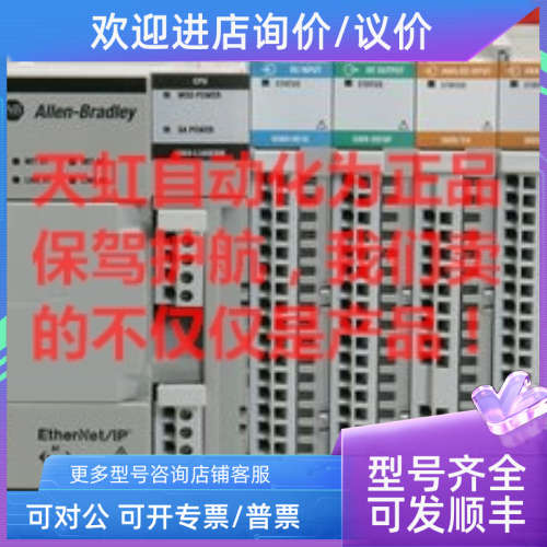 议价1769-OF4CI 模块AB PLC控制器 器罗克韦尔 1769OF4CI