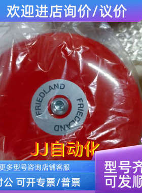 议价Friedland 警铃  56-230R 6〃