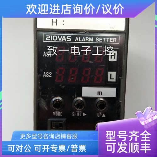 议价HITACHI  210VAS ALARM SETTER