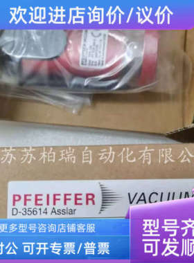 议价Pfeiffer TPR 280 皮拉尼真空计 PTR26950A  拍下发