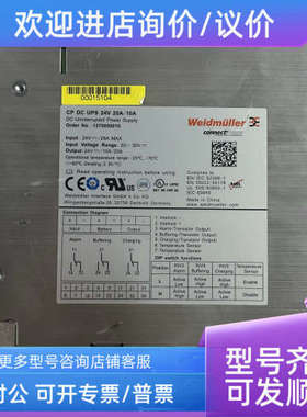 议价Widmuller 1370050010CP DC UPS 24V20A/10A模块