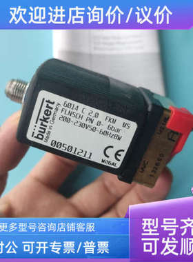 议价burkert 6014宝德电磁阀  00501211 常开两位三通  2.0  黄铜