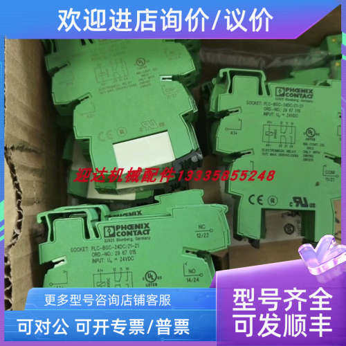 议价SUBCON-PLUS F2PHOENIX CONTACT菲尼克斯继电器
