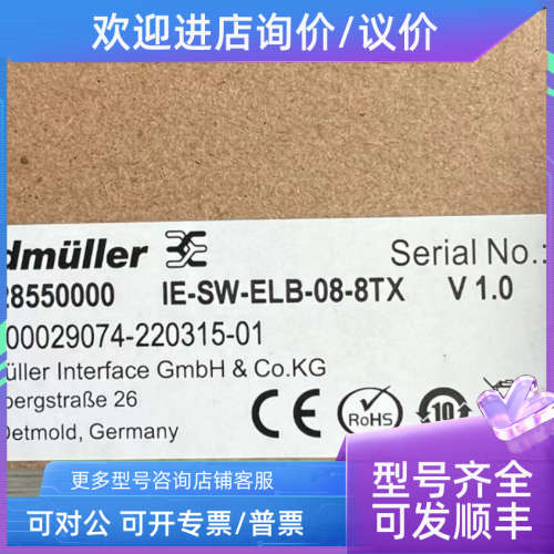 议价魏德米勒工业交换机 2828550000  IE-SW-ELB-08-8TX