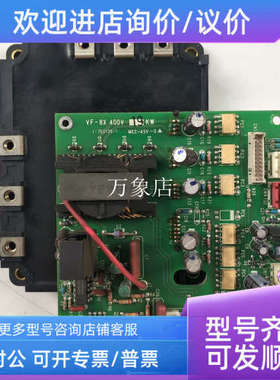 议价VF-8X 400V 19KW I-752135-1电源驱动模块 PM100CSA120