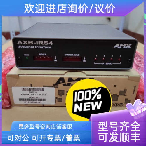 议价AMX AXB-IRS4 智能中控 4路红外扩展盒