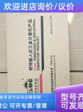 议价研祥机主、工业计算机主：EC3-1821I36