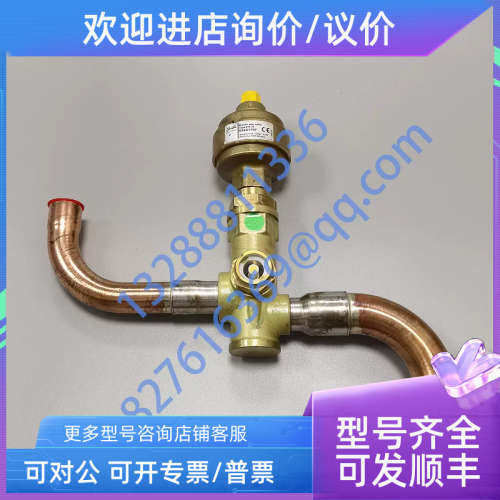 议价034G1007 034G1707  开利电子膨胀阀  丹佛斯膨胀阀 EXV
