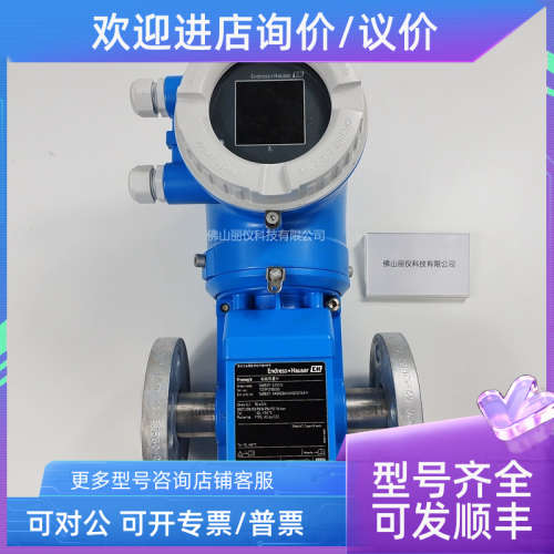 议价E+H电磁流量计5WBB25 10L 10W 8F3B72F涡街10H 5H3B 10E 5P3B