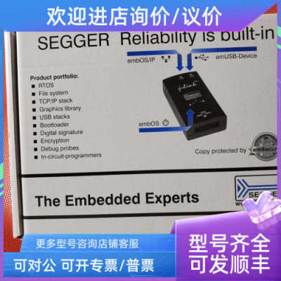 议价SEGGER JLINK BASE 德烧录器